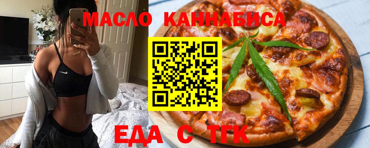 Невинномысск  Cannafood конопля  Вход с VPN 