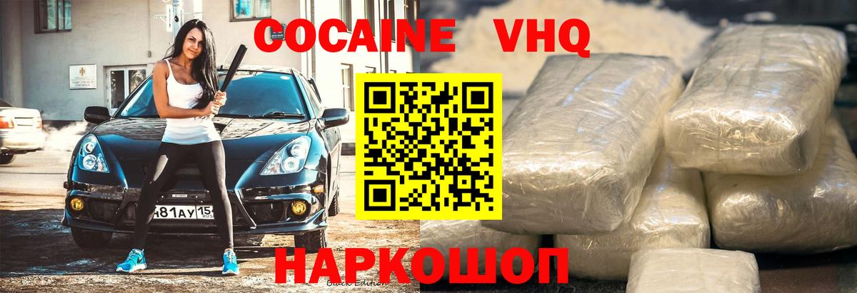 Cocaine Fish Scale Невинномысск