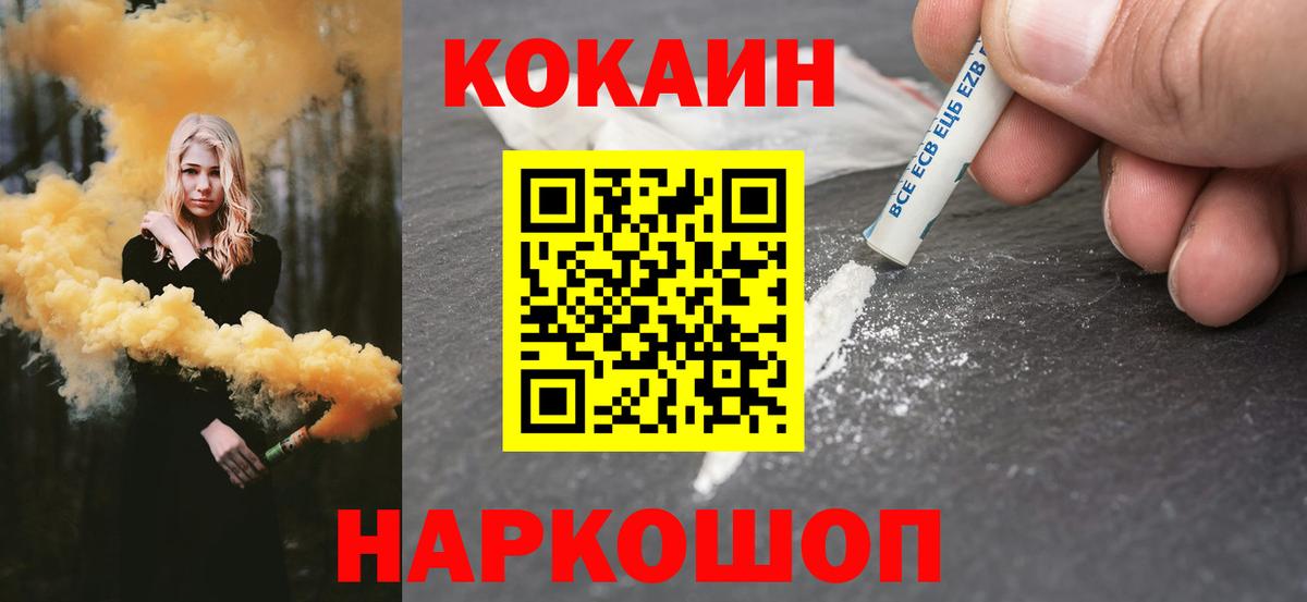 Кокаин Эквадор  Cocaine  Невинномысск  Cocaine Columbia  Вход с VPN 