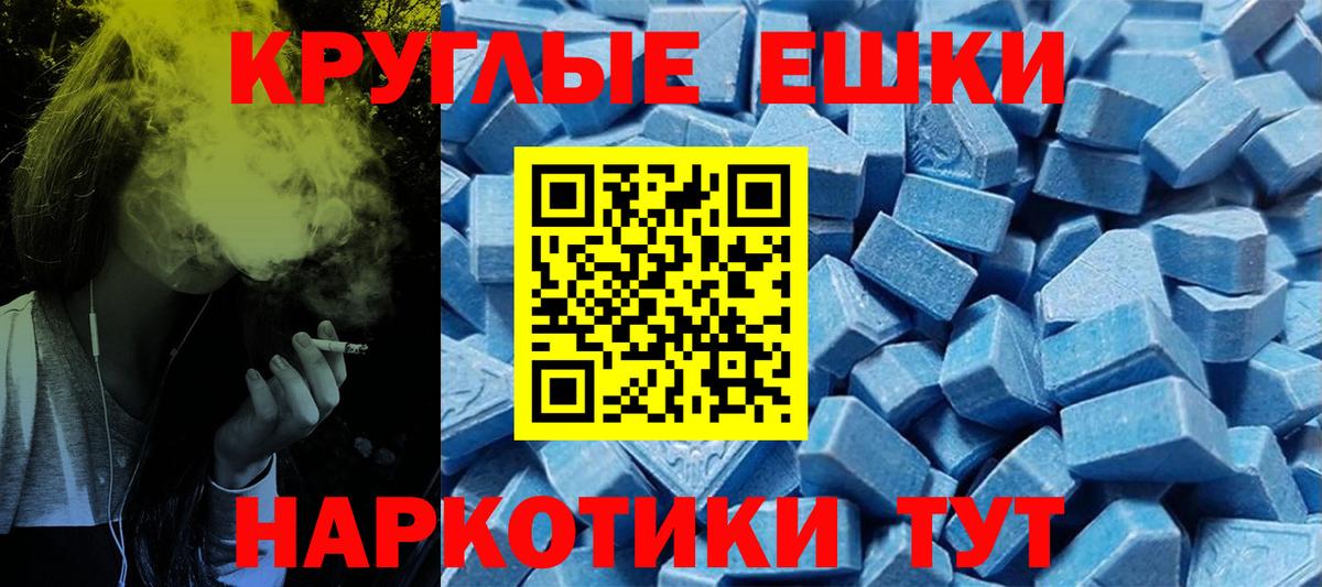 Невинномысск  Экстази  Вход с VPN  ЭКСТАЗИ таблы  ЭКСТАЗИ Punisher 