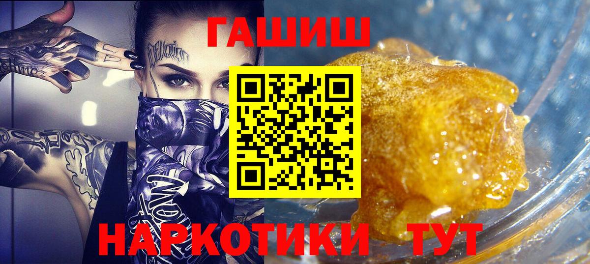ГАШ hashish  ГАШИШ  ГАШИШ гарик  Невинномысск  Вход с VPN 