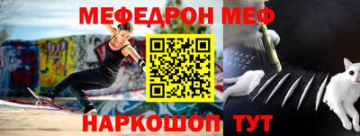 меф Бугуруслан