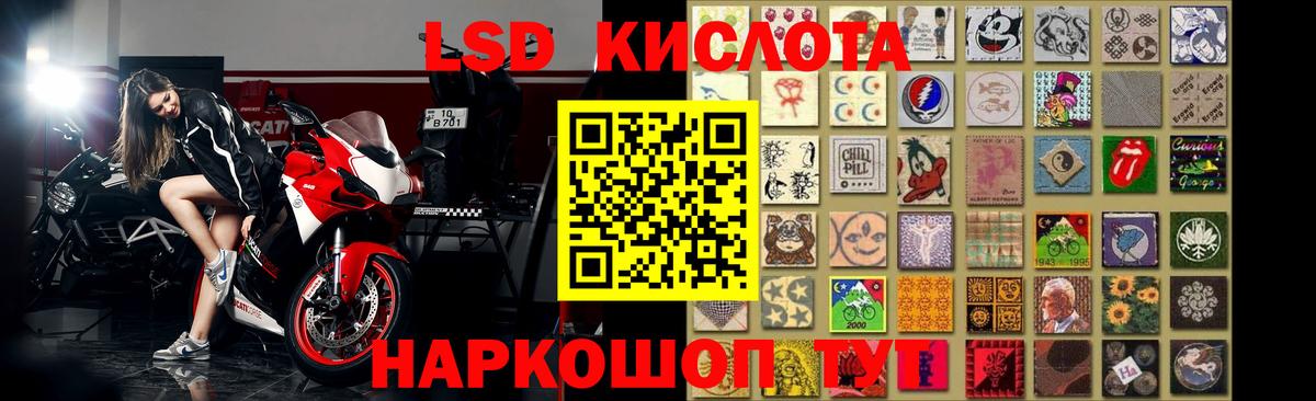 Невинномысск  ЛСД экстази кислота  Вход с VPN  Лсд 25 экстази  LSD-25 экстази ecstasy 