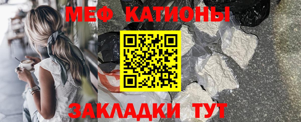 Меф мяу мяу кристаллы Невинномысск