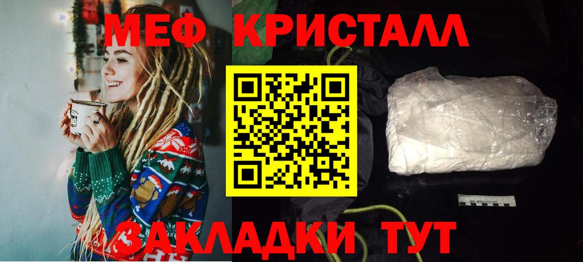 Невинномысск  МЕФ  как найти наркотики  Вход с VPN  МЯУ-МЯУ кристаллы  Меф VHQ 