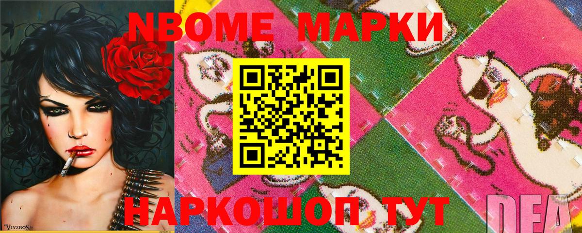 Невинномысск  Марки 25I-NBOMe 1500мкг  Марки N-bome  Марки 25I-NBOMe 1500мкг  Вход с VPN 