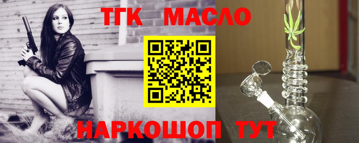ТГК вейп Невинномысск