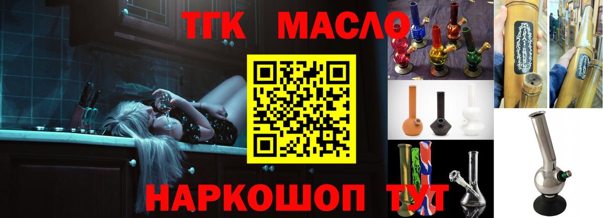 ТГК вейп  Вход с VPN  Невинномысск 