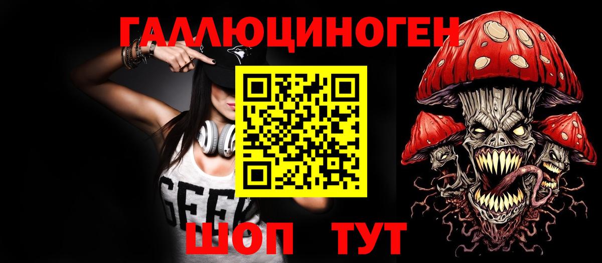 Псилоцибиновые грибы MAGIC MUSHROOMS Невинномысск