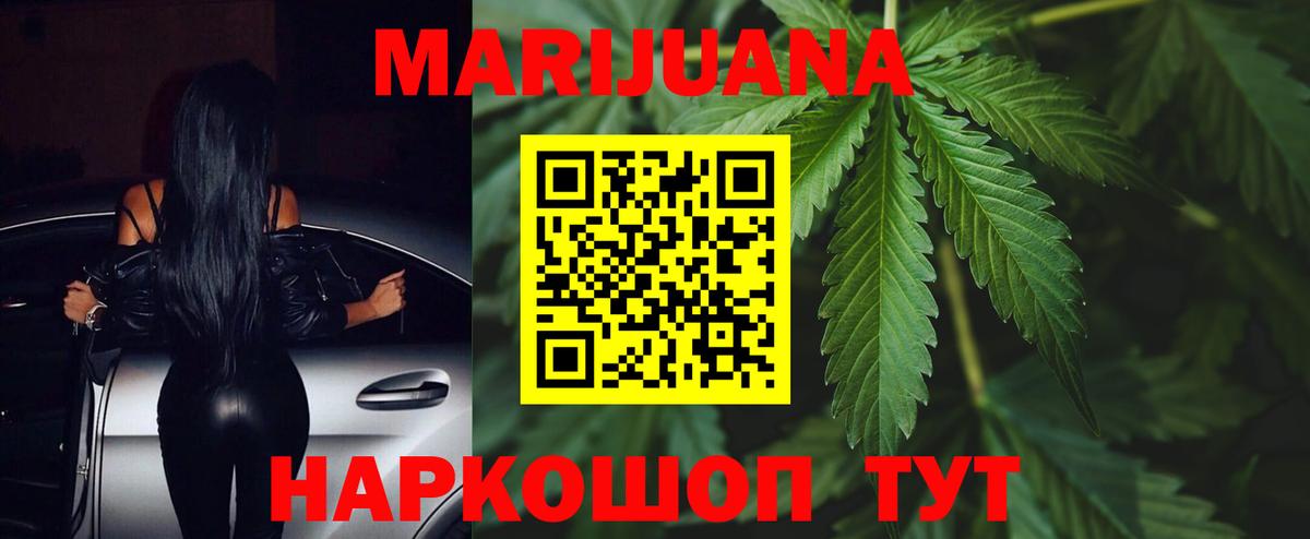 Каннабис тримм Невинномысск
